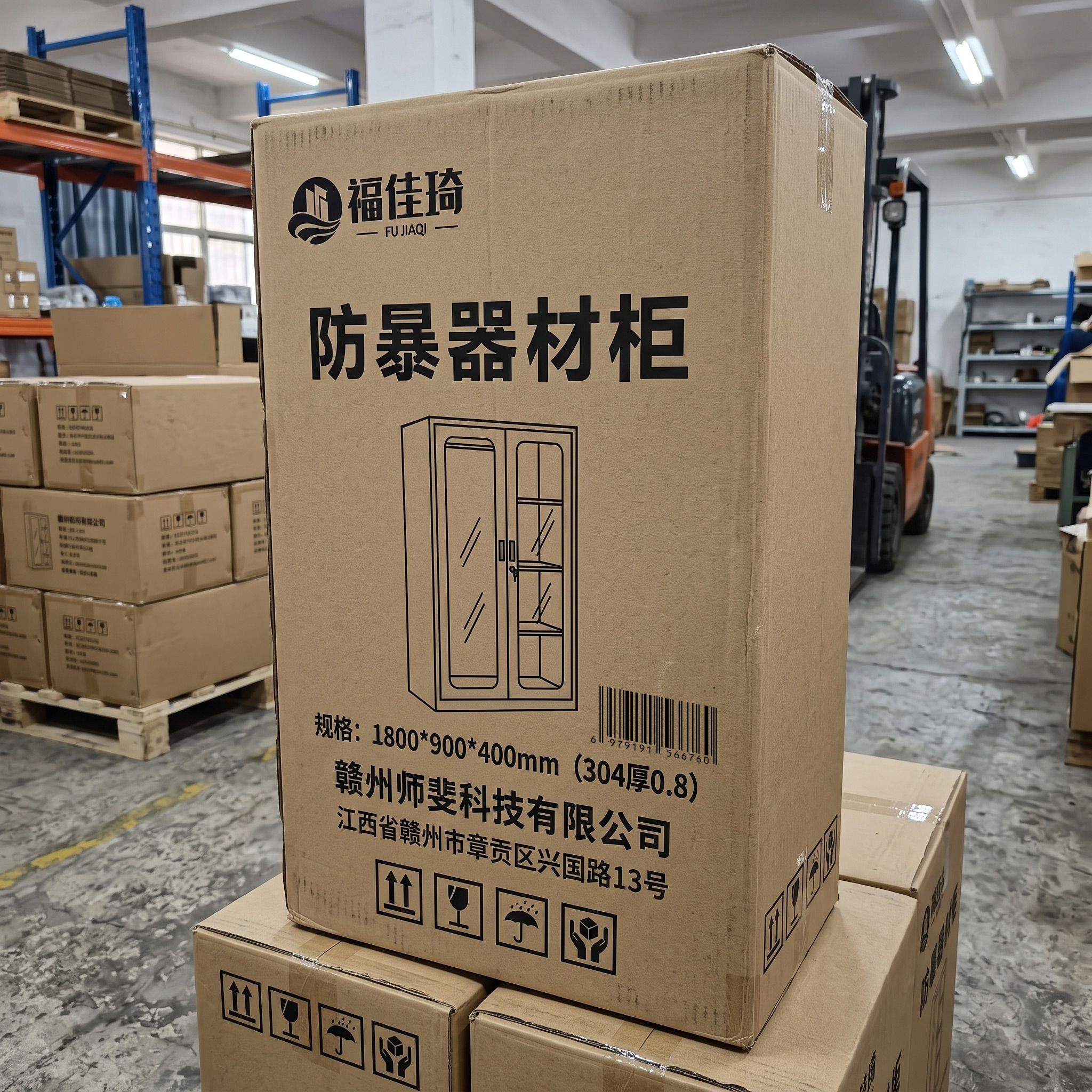 福佳琦 防暴器材柜 1800*900*400mm(304厚0.8) 个高清大图