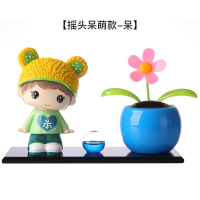 闪电客摇头汽车内摆件太阳能苹果花车上女士车载装饰品大全太阳花用品小