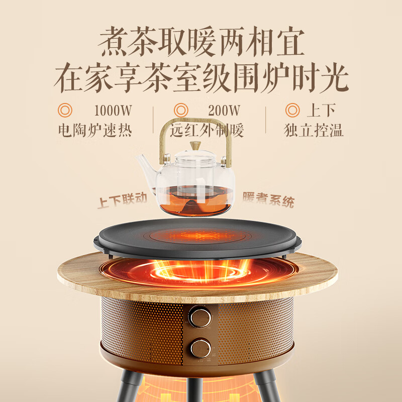 艾美特(AIRMATE)[围炉煮茶]取暖器电暖器小太阳远红外加热电暖气片家用电暖桌电陶炉烧水煮茶火锅炉赠茶壶 AIR13高清大图