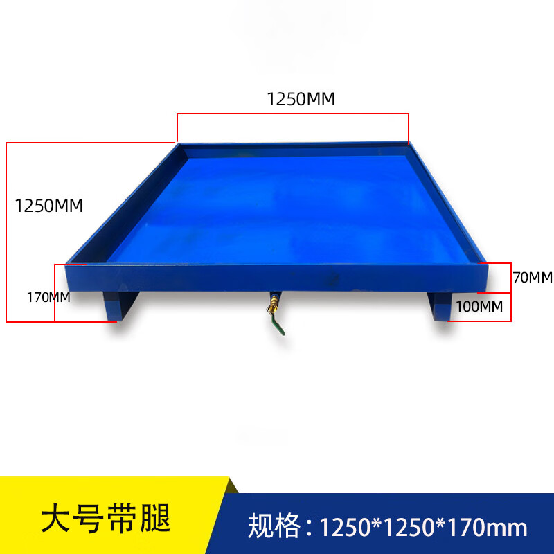 戴劲防渗漏金属托盘化学品油桶危废液体二次容器防泄漏大号带腿款高清大图