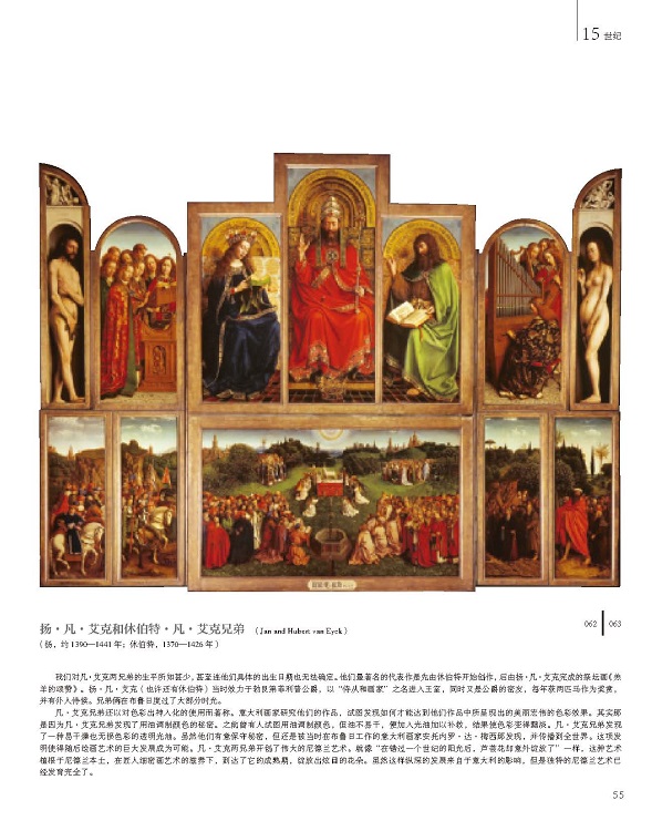 [正版]世界艺术博物馆大师名作1中世纪文艺复兴当代艺术巴洛克新古典主义印象派象征主义现代主义艺术风格油画水彩素描绘画画高清大图