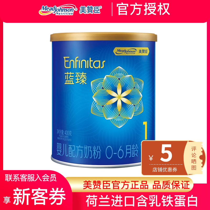 美赞臣(mead johnson)1段奶粉报价_参数_图片_视频_怎么样_问答-苏宁