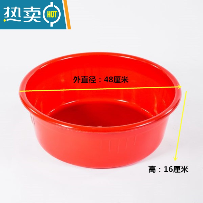 敬平加厚塑料大盆洗澡盆红色圆盆洗碗盆商用家用小号洗脸洗衣收纳水盆