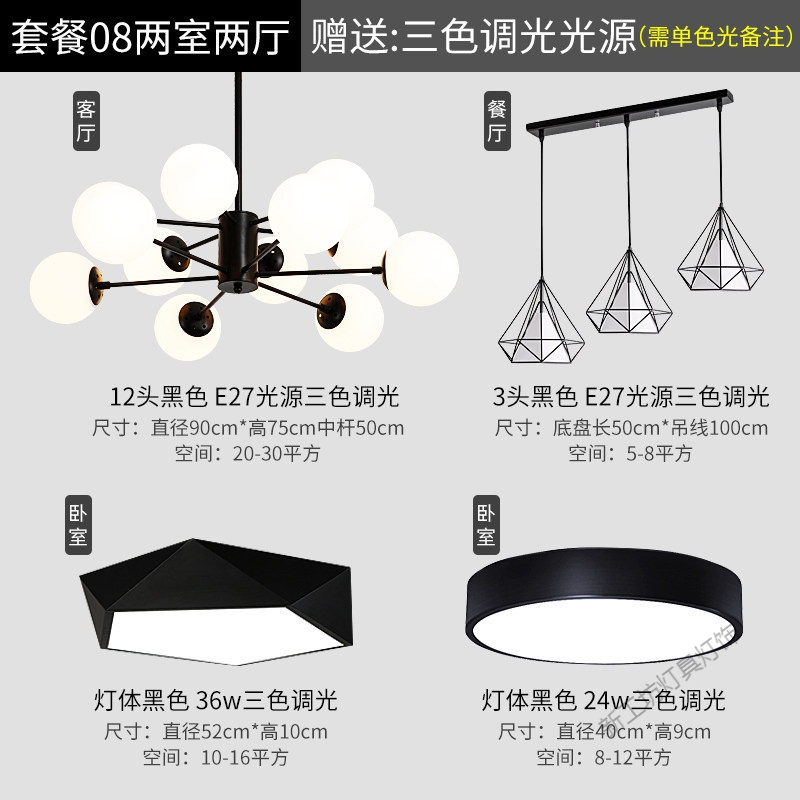苏宁放心购 北欧灯具套餐套装组合现代简约创意个性风格客厅餐厅分子魔豆吊灯
