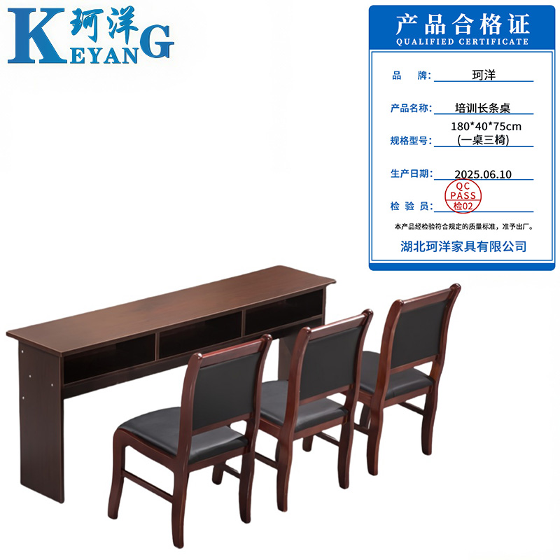 珂洋 培训长条桌 180*40*75cm(一桌三椅) 套高清大图