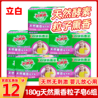 好爸爸天然薰香粒子皂180g*12块白色洗衣肥皂家庭装肥皂持久留香