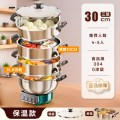 奥克斯304不锈钢不粘锅多功能电炒锅家用蒸煮一体电煮锅蒸炒菜锅保温款保温款30cm三笼-加厚304不锈钢