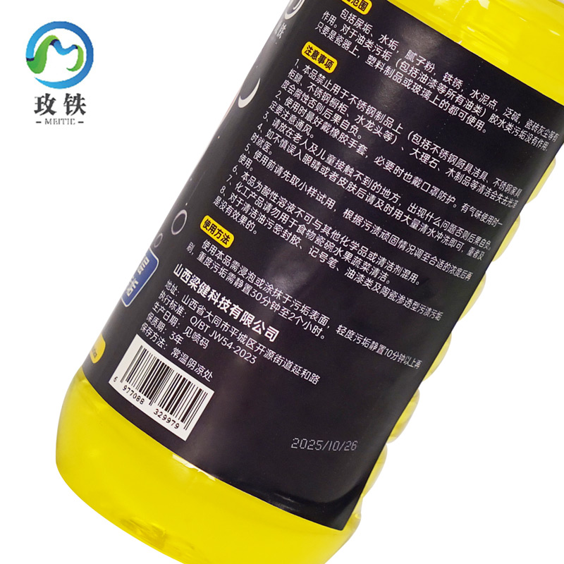 玫铁草酸500ml瓶高清大图