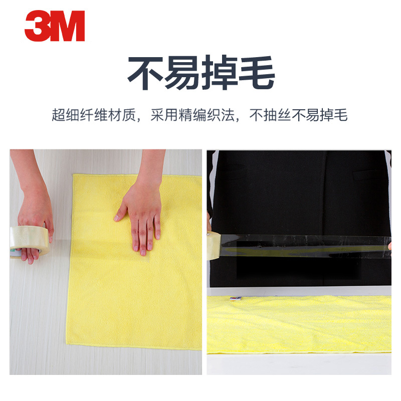 3M PN39016 细纤维擦拭布1条汽车清洁用品擦车巾擦车毛巾清洗车打蜡用品