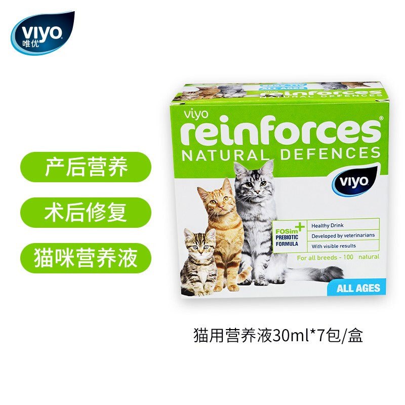 唯优 Viyo 全年龄段猫液体a D营养品母猫产后营养品猫咪营养品30ml 7包 盒报价 参数 图片 视频 怎么样 问答 苏宁易购