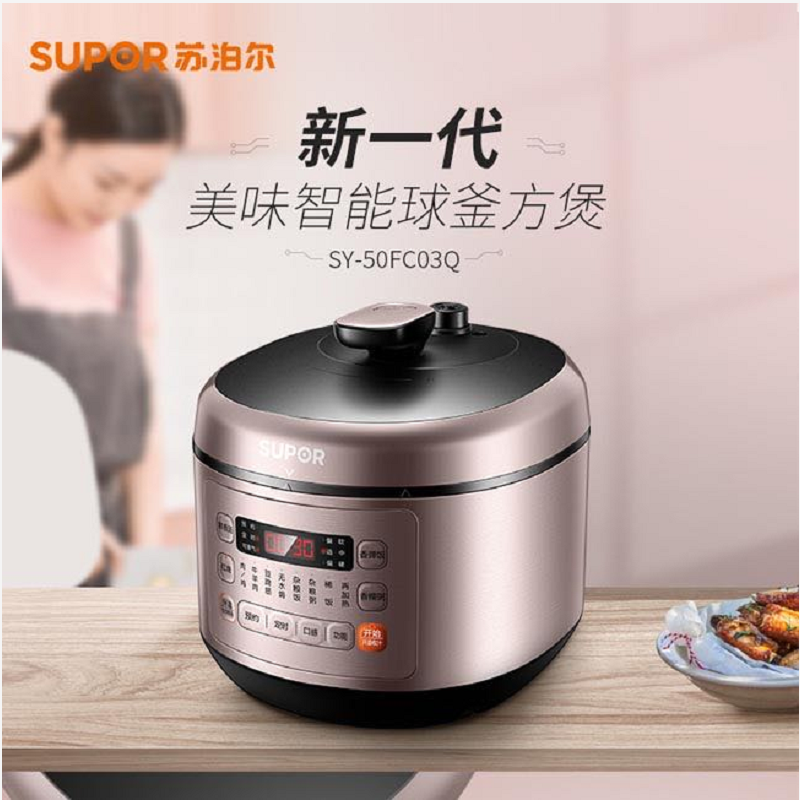苏泊尔电压力锅5L升家用全自动多功能智能高压饭煲