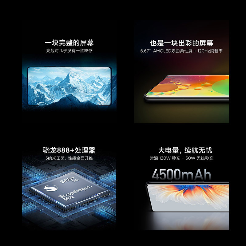 小米(MI)小米MIX 4 8+128GB 陶瓷黑 全面屏手机 4500mAh大电量双电池 骁龙888+ CUP全面屏技