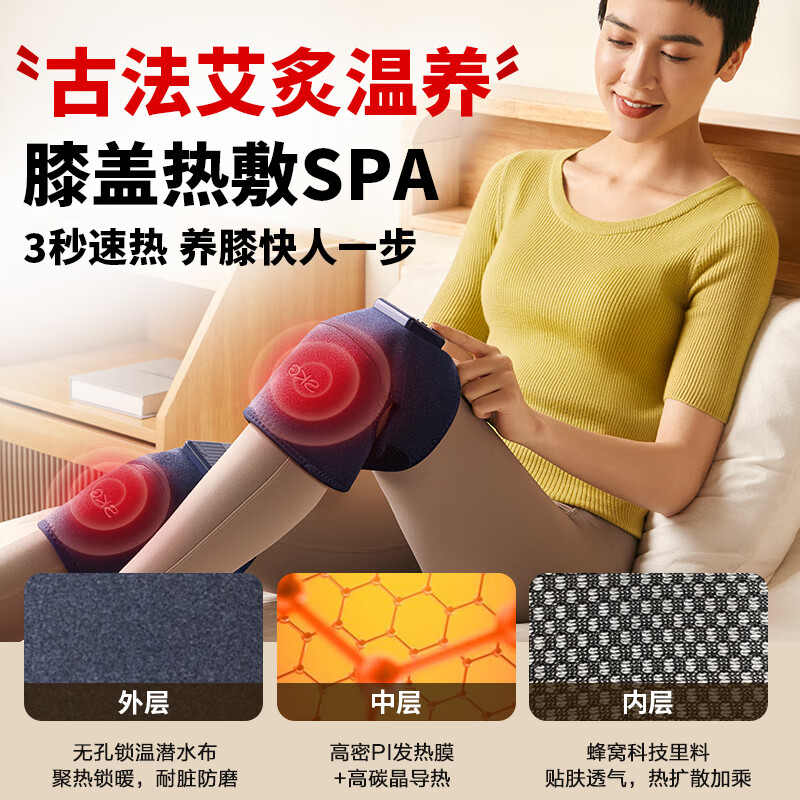 SKG膝盖按摩仪器膝部按摩器膝关节腿部保暖电加热护膝热敷老寒腿生日七夕情人节礼物实用送男女友老婆 两支装-全新升级W3