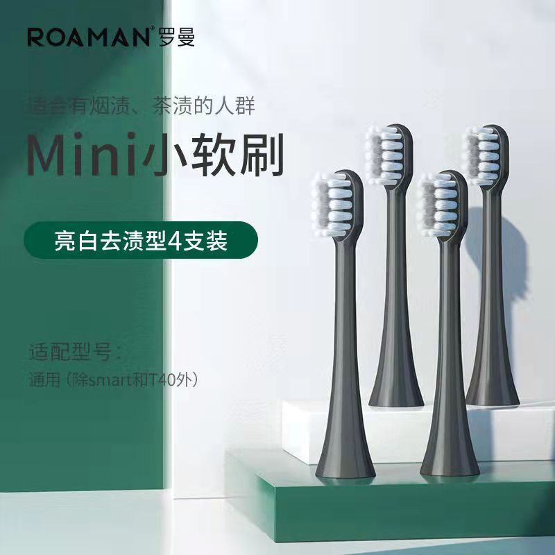 罗曼电动牙刷替换刷头杜邦软毛清洁T20/T10T3/S3/T7通用版适合成人儿童学生 SN02迷你中毛刷 [白色]4只装