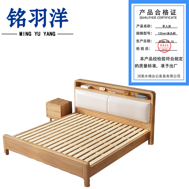 铭羽洋单人床120cm+床头柜套高清大图