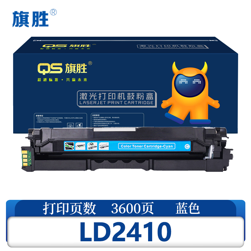 旗胜 硒鼓LD2410 蓝 支高清大图