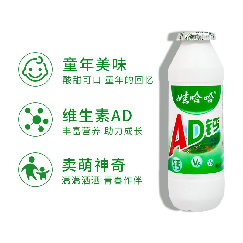 娃哈哈AD钙奶100g*40瓶儿童宝宝含乳饮料情怀饮品酸奶