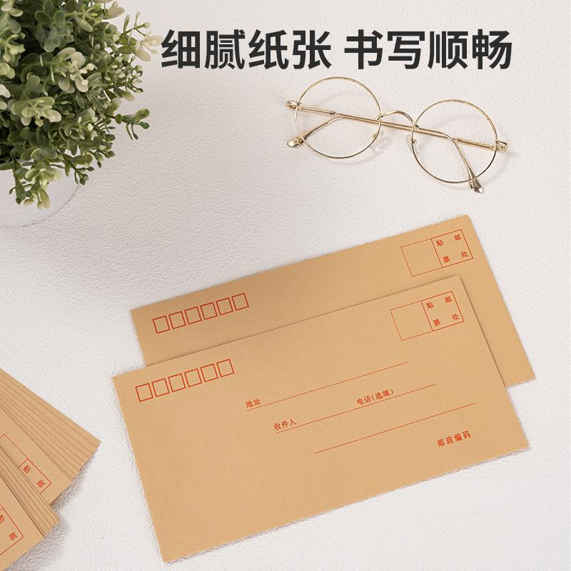 得力3423中式5号牛皮信封米黄色20个/包高清大图