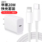 ZNNCO苹果20W充电器快充套装PD闪充头1米数据线适用iphone14/13/12ProMax/XS/X[全国联保]