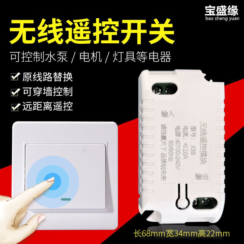 800瓦主控配随意贴 白色 单独随意贴 无线遥控开关免布线220V家用远程智能LED吊灯多双控穿墙遥控开关