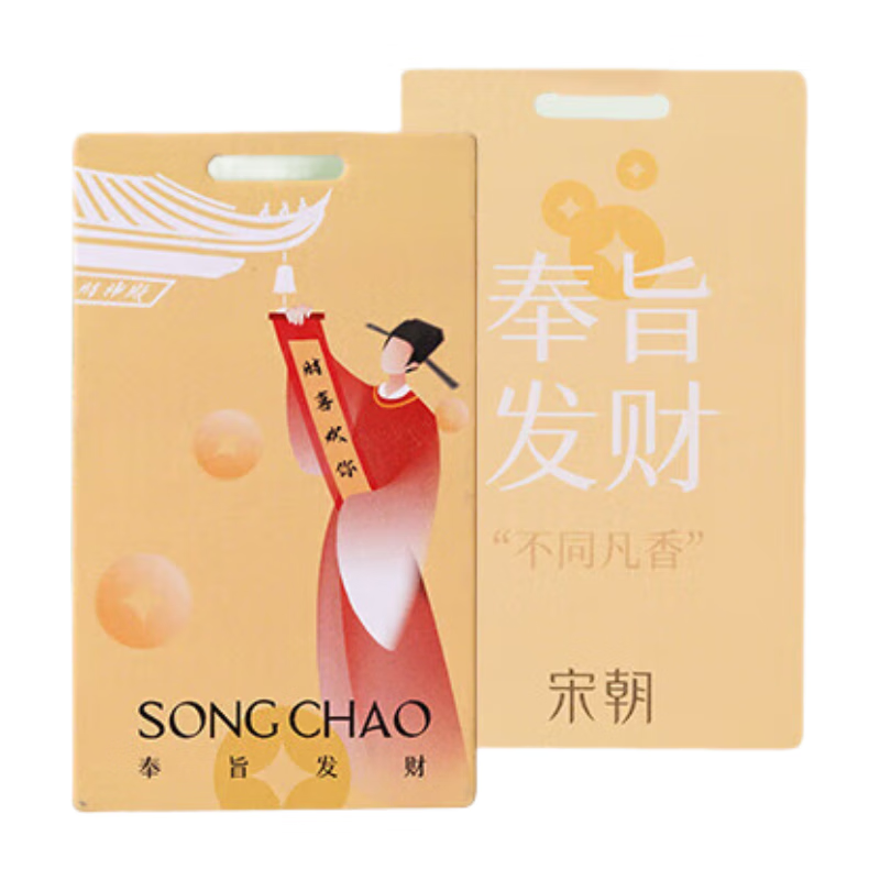 宋朝不同凡香香卡—奉旨发财(满陇桂雨) 6*10cm高清大图