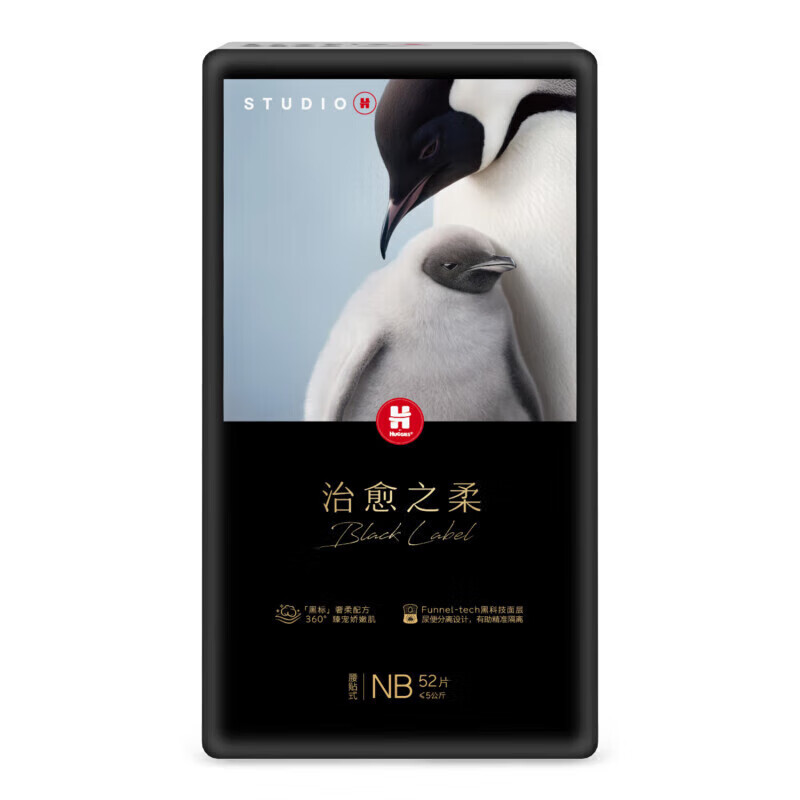 好奇企鹅裤成长裤 婴儿尿不湿夏天超薄透气 纸尿裤NB52片