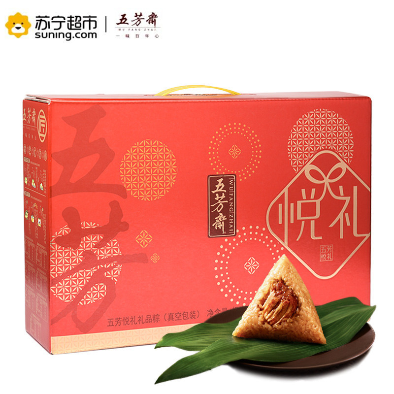 五芳斋粽子礼盒悦礼 6口味8只装蛋黄鲜肉粽豆沙甜粽端午节送礼品