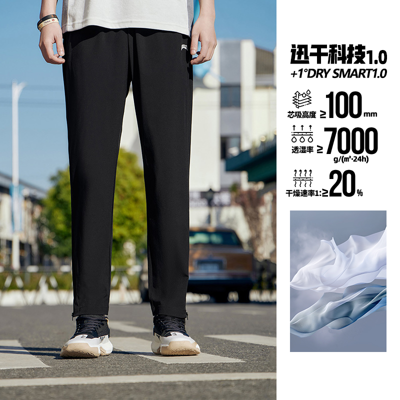 361°运动长裤男薄款直筒篮球训练裤冰丝速干裤宽松休闲裤男裤高清大图