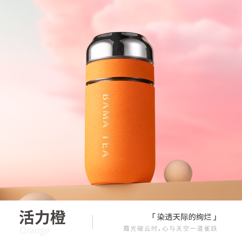 八馬茶業 CBQ074-B 茗侣二合一 茶水分离杯