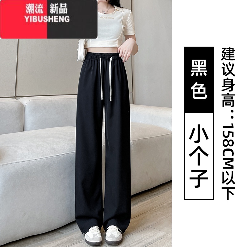 YIBUSHENG窄版阔腿裤女春秋2024新款高腰宽松黑色直筒休闲裤西装拖地裤垂感 黑色小个子 S