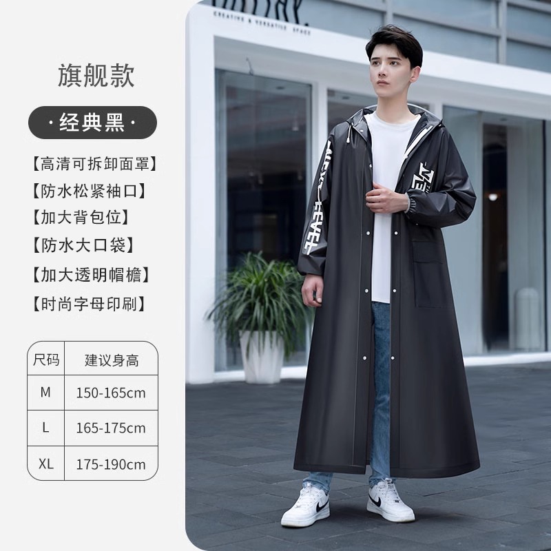 正雨雨衣2708男 M 黑色印花款