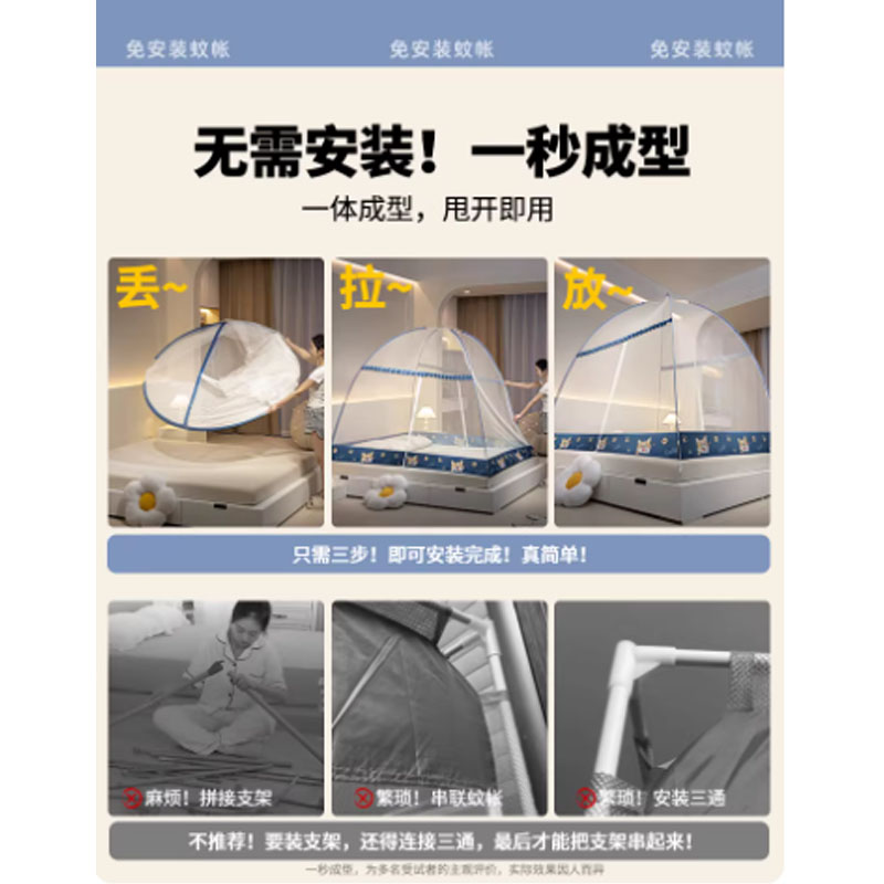 雅妤蒙古包蚊帐家用卧室双门免安装150*200cm高清大图