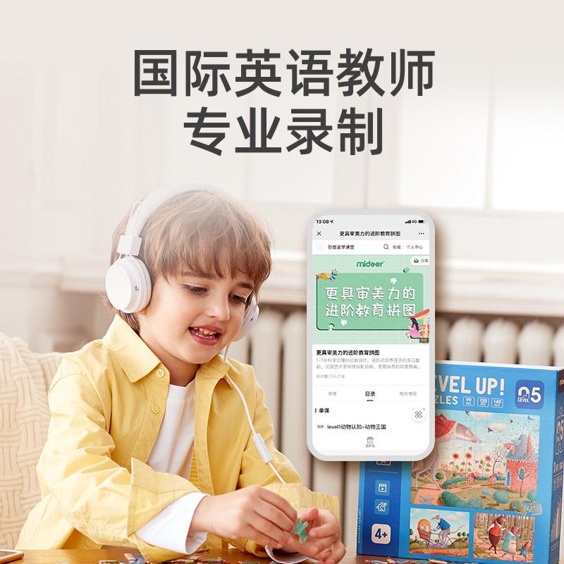 mideer弥鹿儿童拼图进阶益智男孩女孩宝宝幼儿玩具2-3到6岁4拼图5高清大图