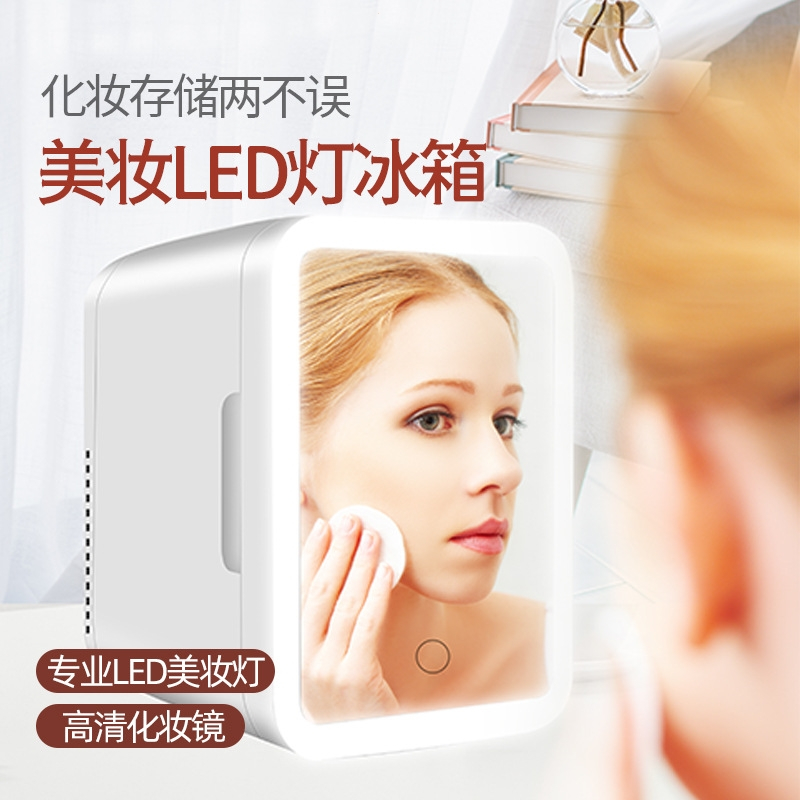 先科SAST车载美妆冰箱4L触摸灯化妆镜迷你小冰箱家车两用护肤品面膜冷藏箱