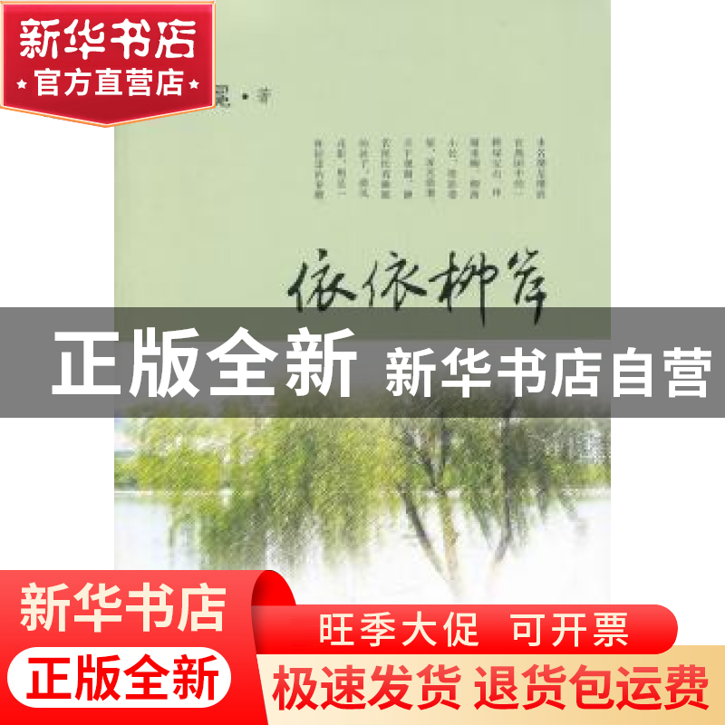 正版 中国少数民族英雄史诗 潜明兹著 中国国际广播出版社 9787高清大图