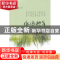 正版 中国少数民族英雄史诗 潜明兹著 中国国际广播出版社 9787