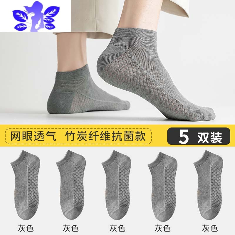Ideamini袜子男士夏季短袜薄款吸汗船袜网眼透气运动袜HJ袜子