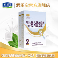 君乐宝（JUNLEBAO）官方旗舰店乐畅奶粉2段婴儿奶粉6-12个月配方奶粉150g盒