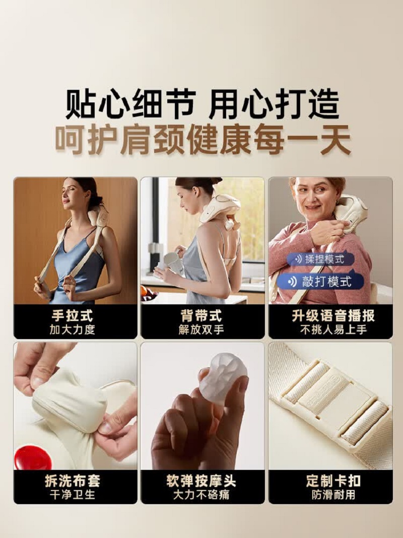 西屋UK6S颈部按摩器高清大图