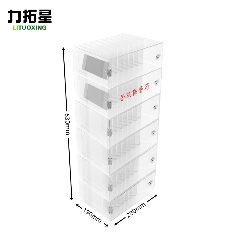 力拓星 手机柜 60位 个