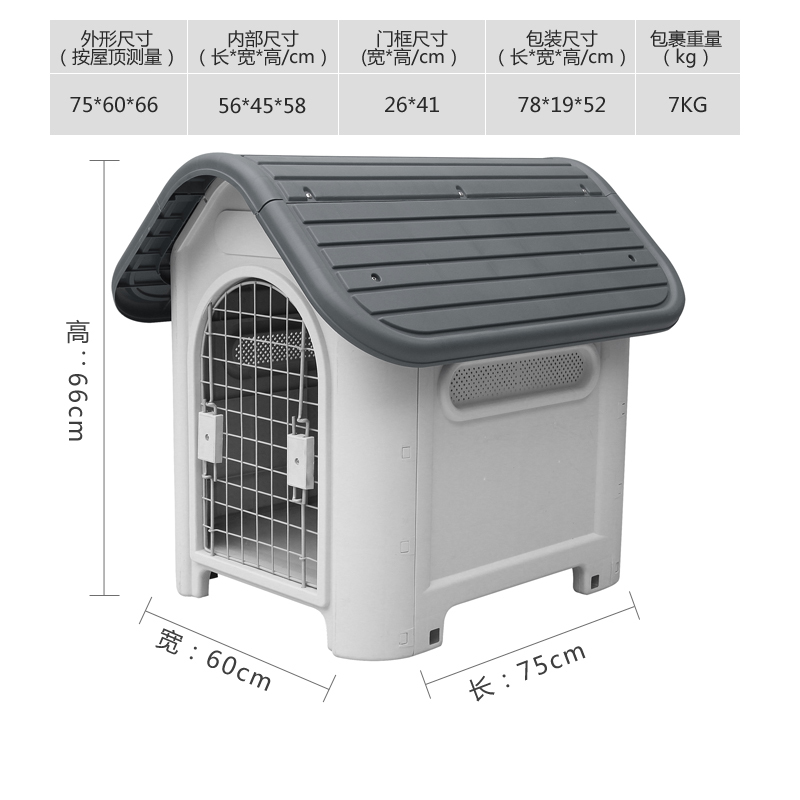 户外狗窝四季通用狗屋防雨保暖宠物猫窝大型犬狗笼室外夏季狗房子