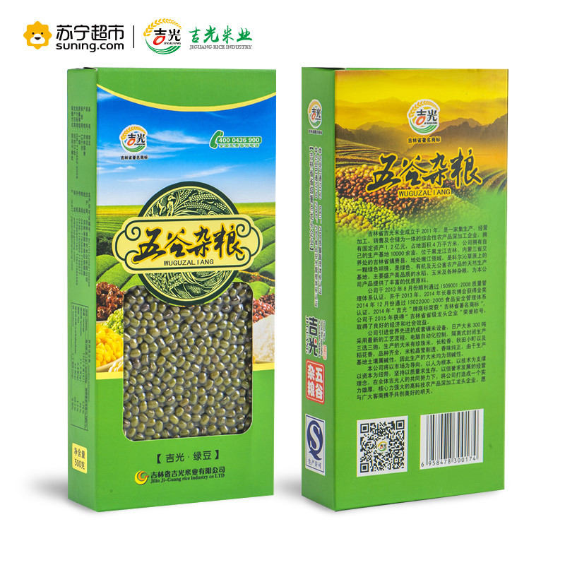 吉光 绿豆 500g/盒 东北绿豆名农家绿豆 毛绿豆 吉光出品