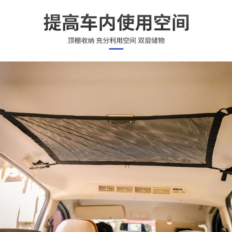 汽车网兜汽车后备箱收纳网储物网汽车车顶网车内储物网 70*50 双层拉链款