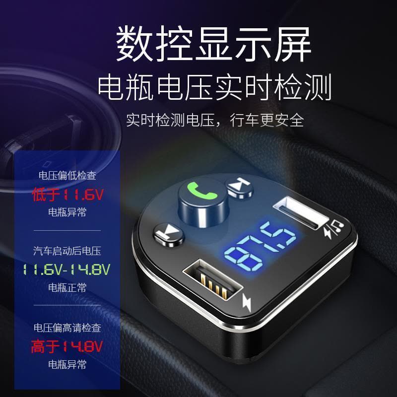 便携式汽车mp3播放器车载蓝牙mp4mp5汽车音乐播放器车载通用型[4月20日发完] 4.8A[尊享版][送3合1快充线图片