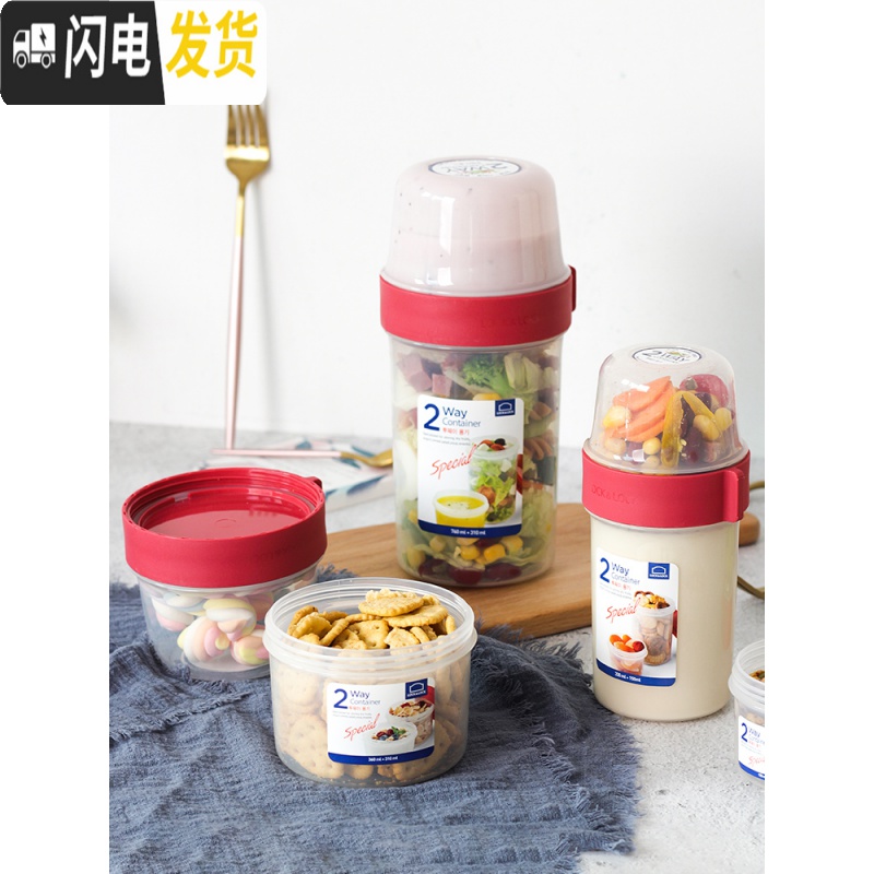 三维工匠双层保鲜盒密封罐酸奶水果沙拉儿童饭盒分隔格便当辅食盒 单个560+310高清大图