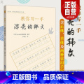 【正版】 教你写一手漂亮的韩文 韩文字帖正体草体手写体韩文练习韩语词汇字帖韩语字母韩字长短句段落书写技巧韩语零基】【练