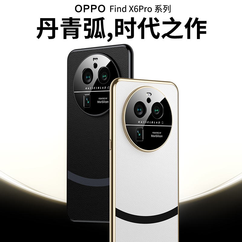 圣幻 OPPOFindX6pro手机壳新款FindX6pro保护套X6电镀素皮全包边手机壳保护套