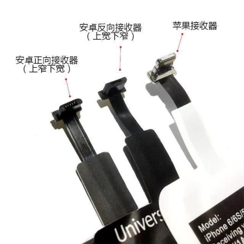 手机无线充电接收器苹果小米华为OPPO通用无线充电器接收贴片薄 苹果接收器
