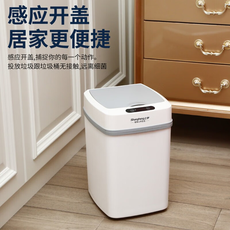 上亨(shangheng)自动感应式智能垃圾桶电动家用带盖厨房卫生间客厅夹缝全方位踢碰 14L灰白色高清大图