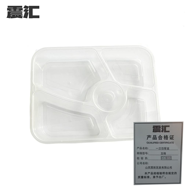 一次性餐盒 五格 个高清大图